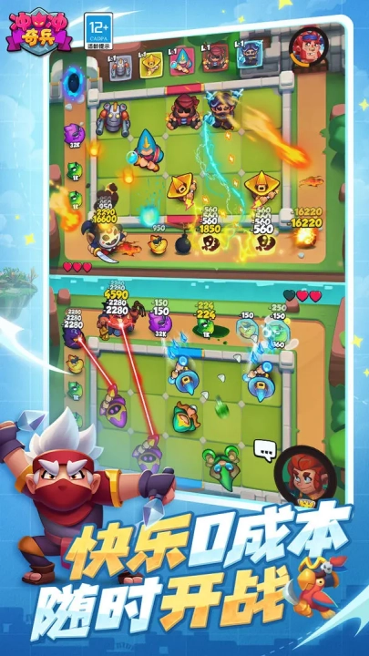 冲冲奇兵游戏图1