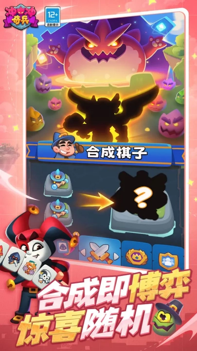 冲冲奇兵游戏图2