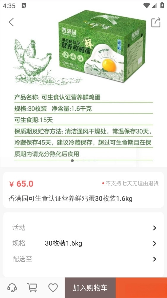 优佳悦享商城图1