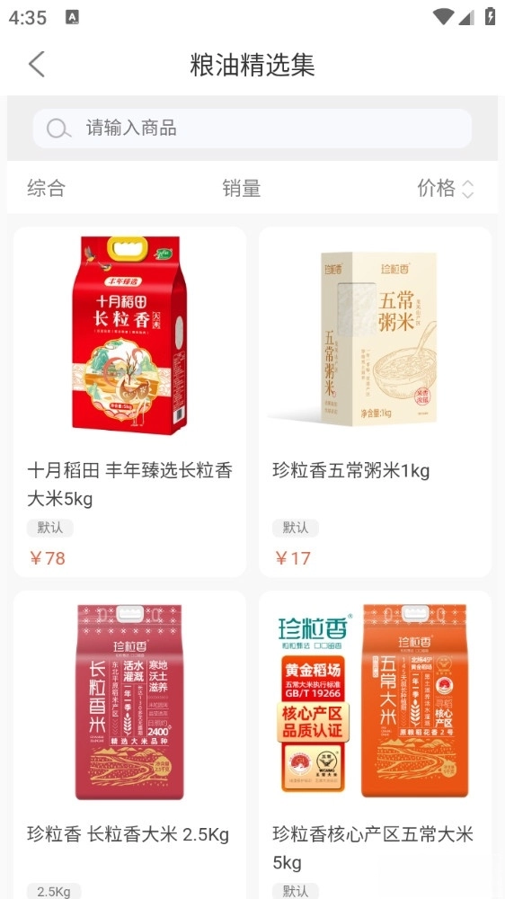 优佳悦享商城图4