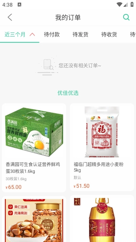 优佳悦享商城图5