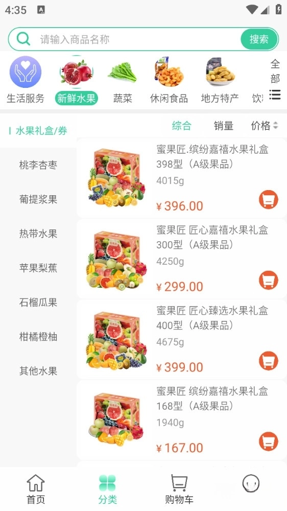 优佳悦享商城图3