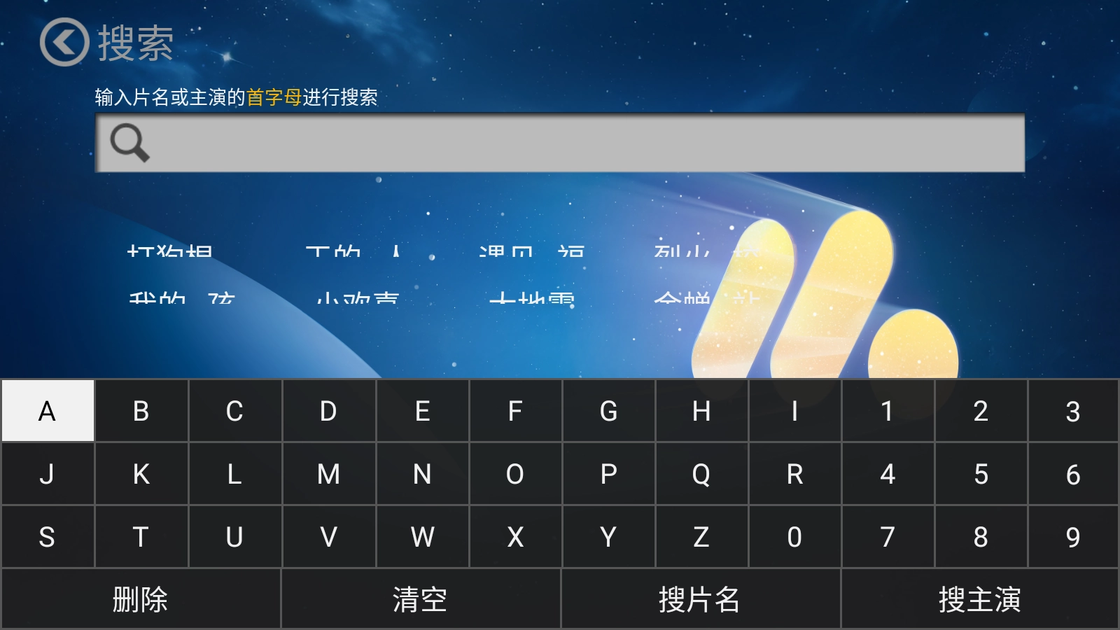 银河奇异果去广告版