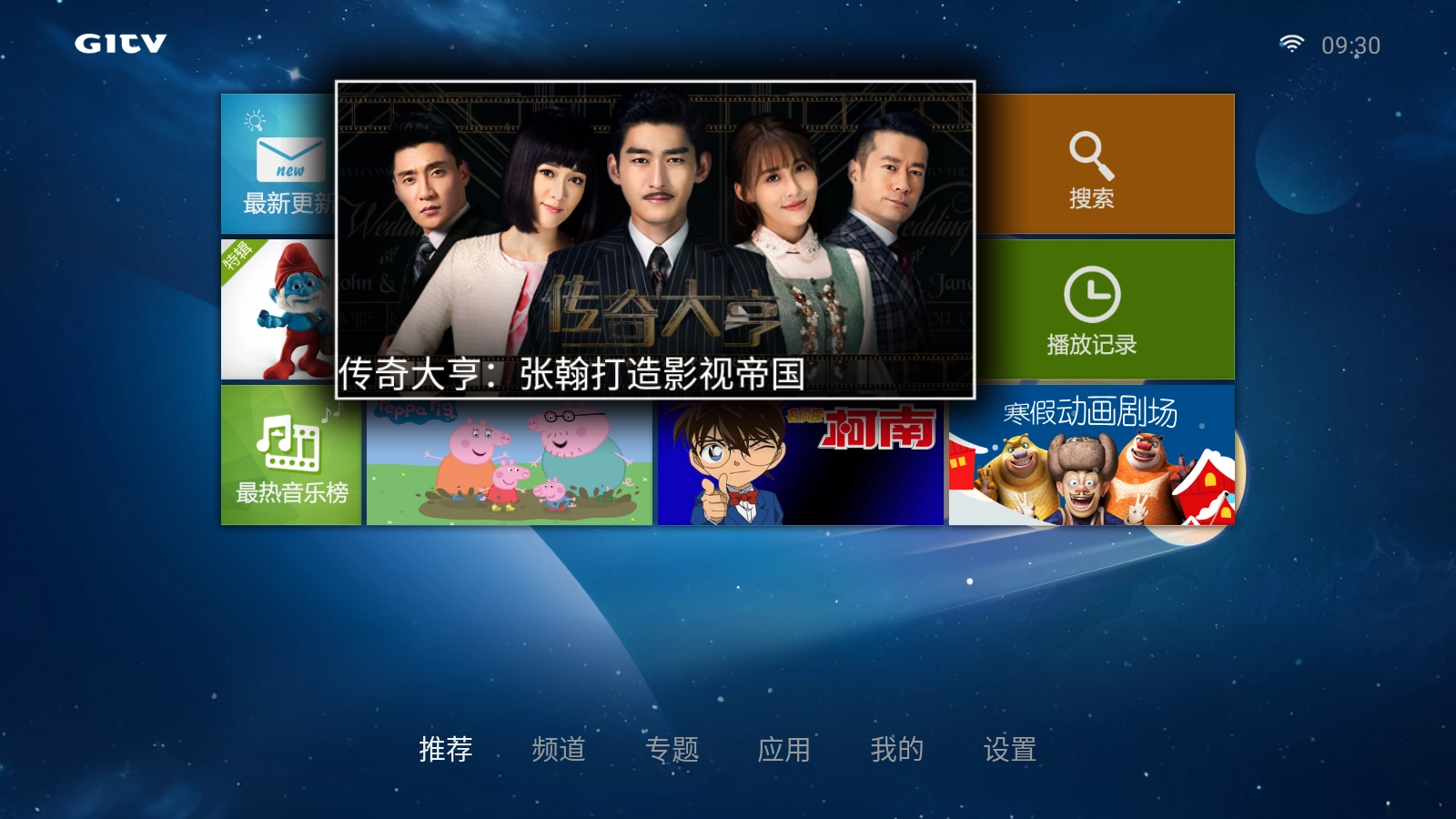 银河奇异果去广告版