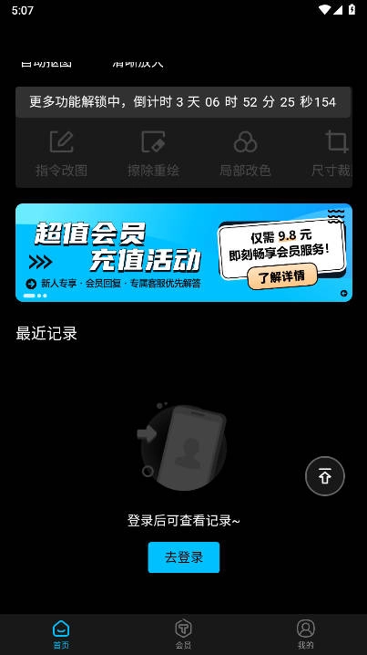 图生生2026安卓版