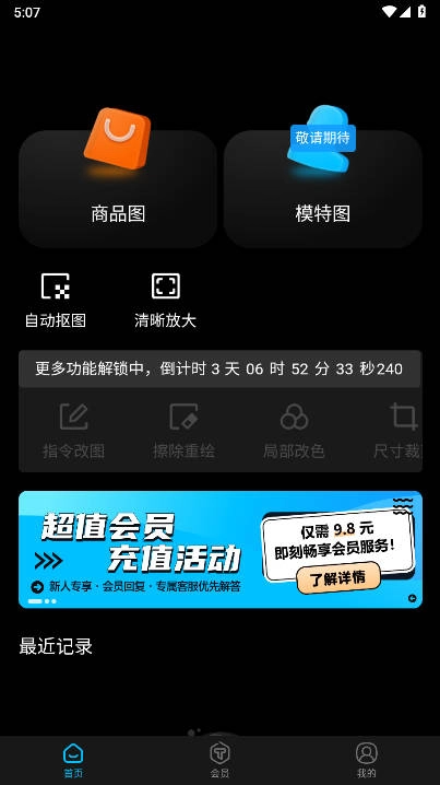 图生生2026安卓版