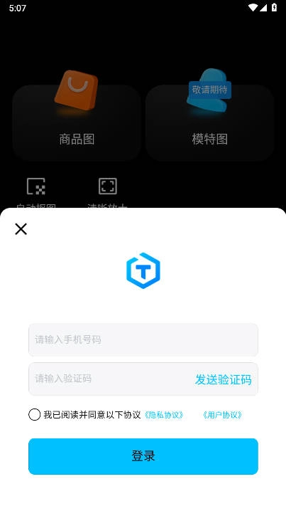 图生生2026安卓版