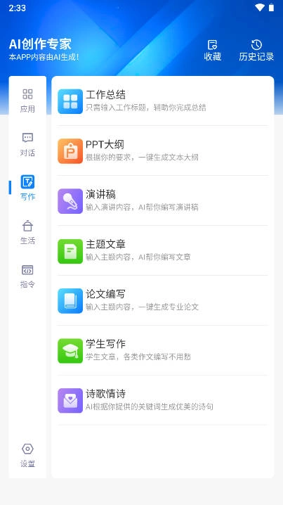 铅笔ai正版图2