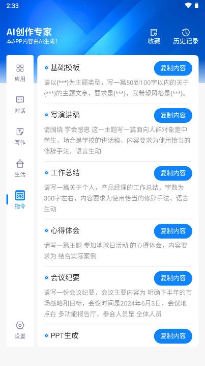 铅笔ai正版图4
