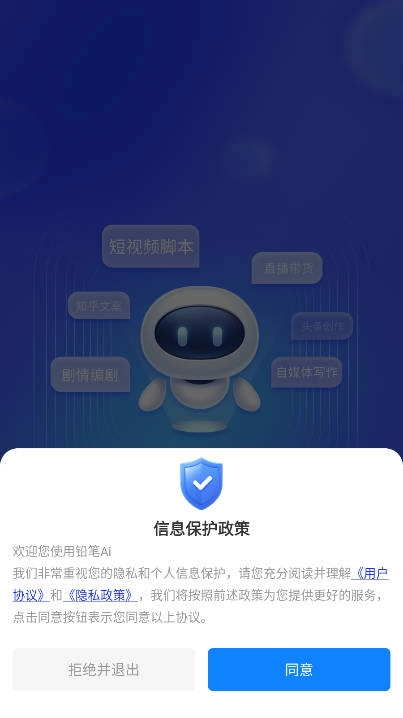 铅笔ai正版图3