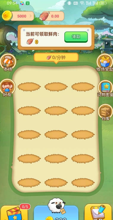 好转牧场游戏正版图2