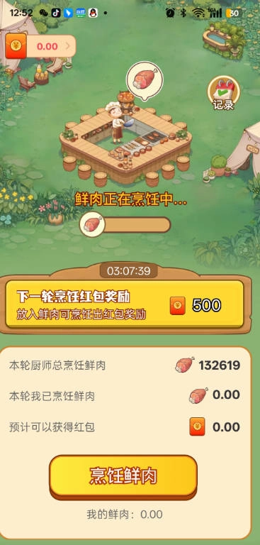 好转牧场游戏正版图5