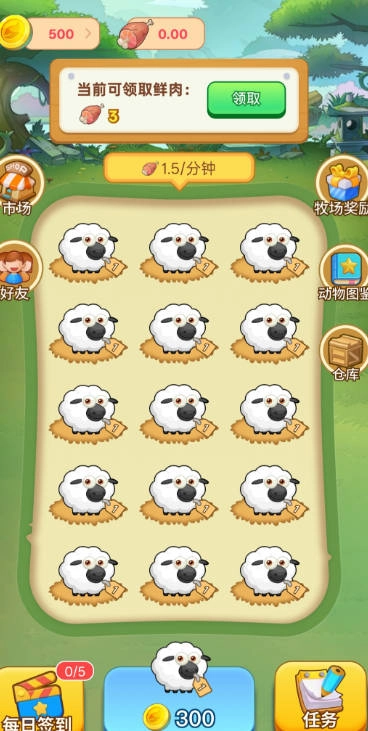 好转牧场游戏正版图4