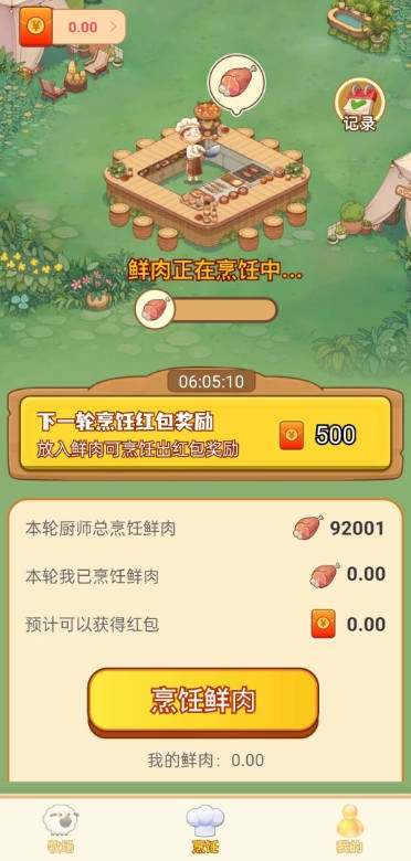 好转牧场游戏正版图3