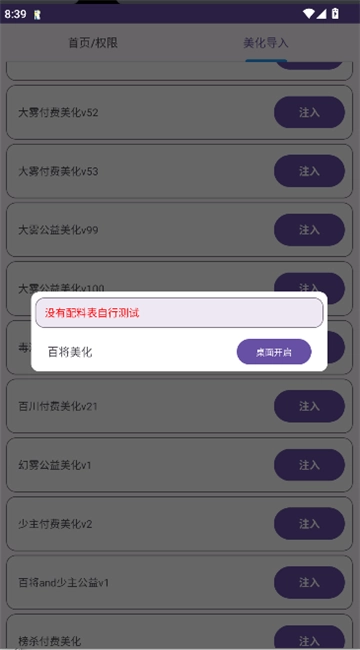 小月和平精英美化包免费版(2)