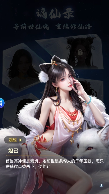 甜心合伙人都市修仙2026正式版图3