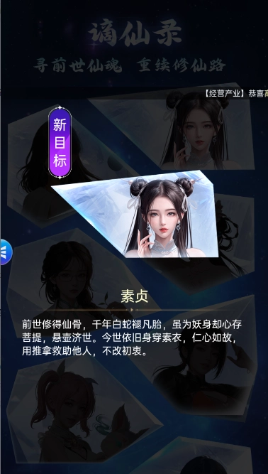 甜心合伙人都市修仙2026正式版图4