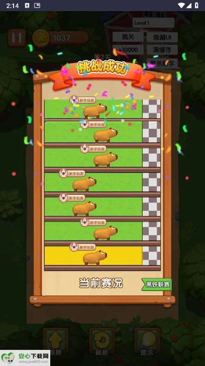 我就点几下免广告最新版