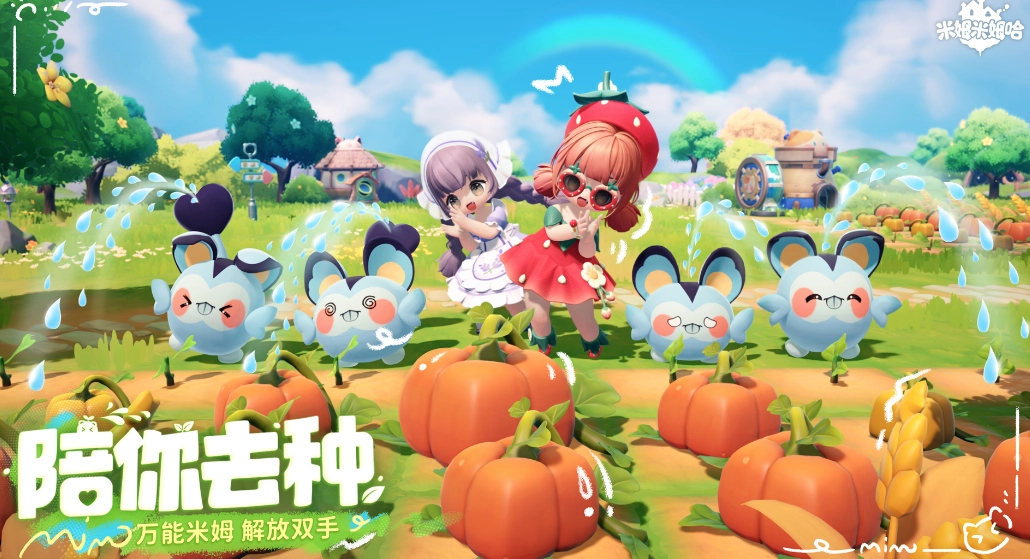 米姆米姆哈免费  安卓