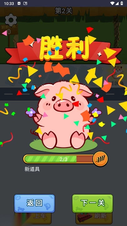 开了个脑洞免广告版(4)