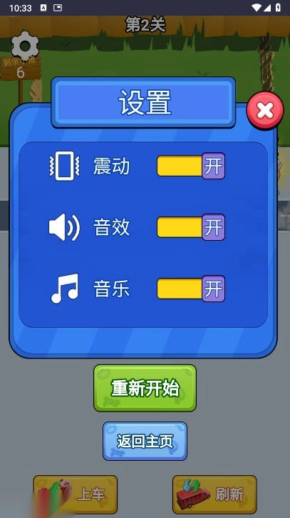 开了个脑洞免广告版(3)