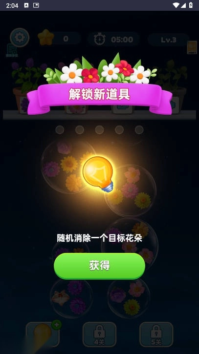 消除小天地游戏免广告版图1