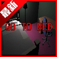 该睡觉了游戏手机版