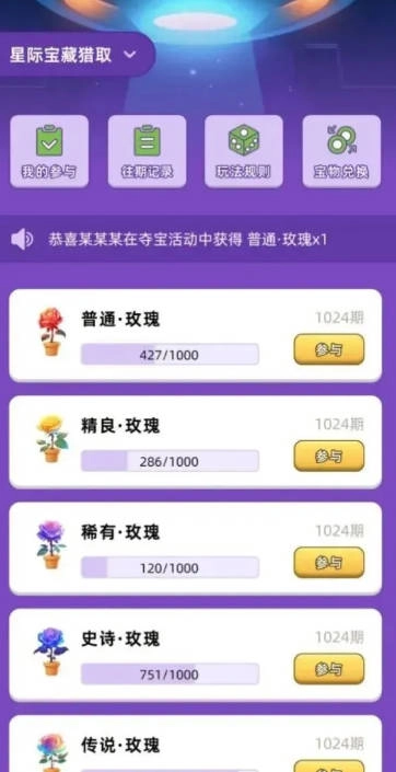 星创奇缘游戏安卓版图3