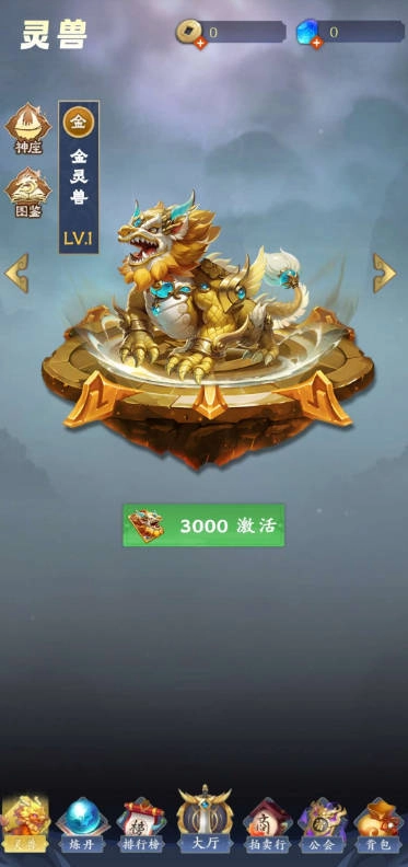 天启之灵游戏正版图1