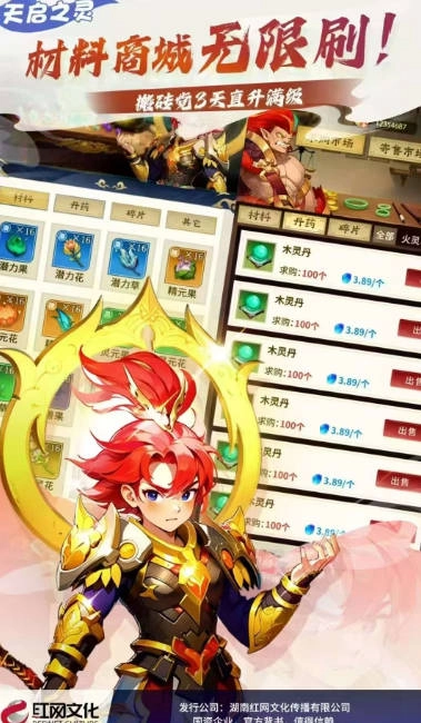 天启之灵游戏正版图2