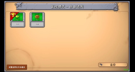 植物大战僵尸好感度版图1