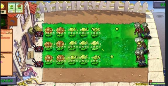 植物大战僵尸好感度版图5