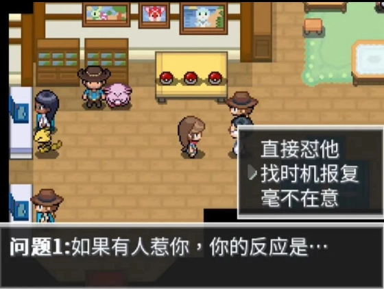 宝可梦蛋白石汉化版图1