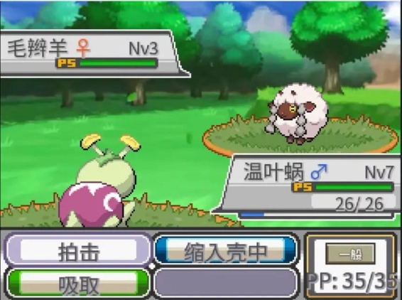 宝可梦蛋白石汉化版图4