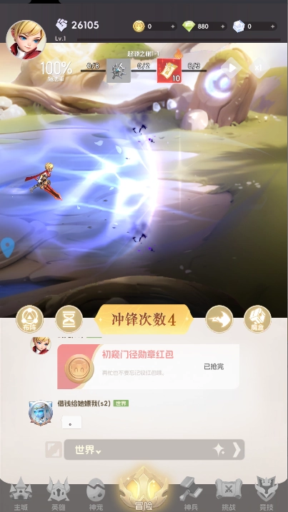 我的魔法英雄伙伴最新版