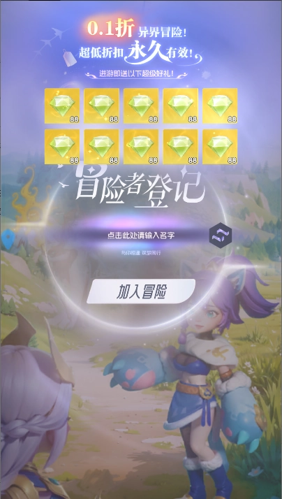 我的魔法英雄伙伴最新版