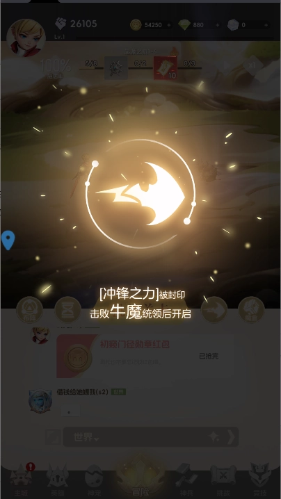 我的魔法英雄伙伴最新版