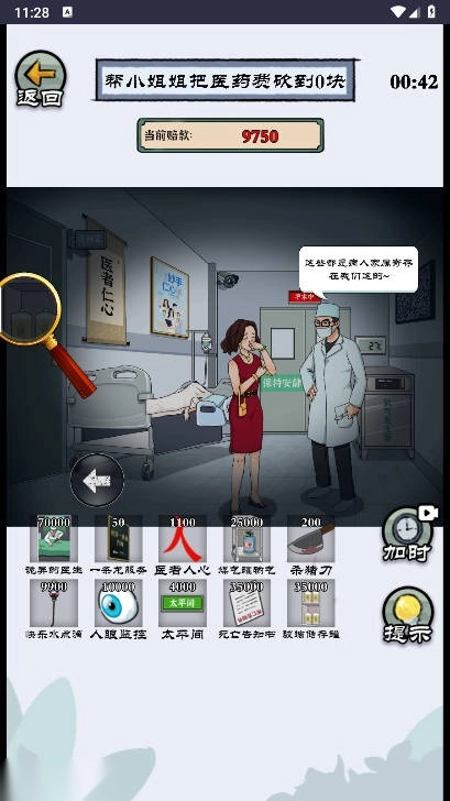 闯闯高难度免广告版图2