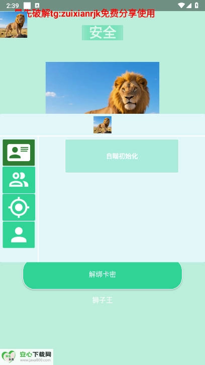 和平精英狮子王直装稳定版(4)