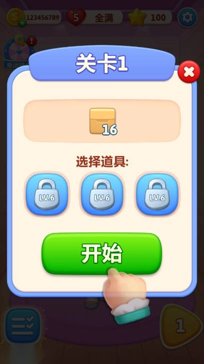 浪漫大改造游戏无限星星版图2