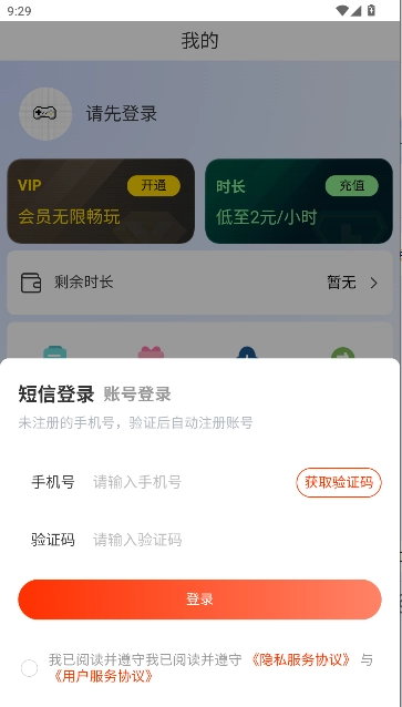 口袋云游戏正版图1