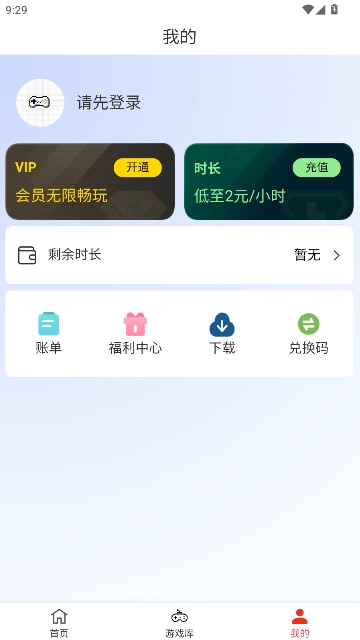 口袋云游戏正版图2