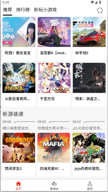 口袋云游戏正版图5