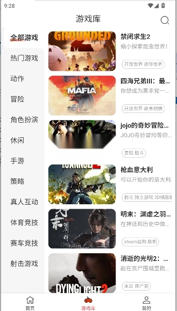 口袋云游戏正版图3