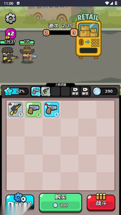 无敌小小队免广告菜单版图3