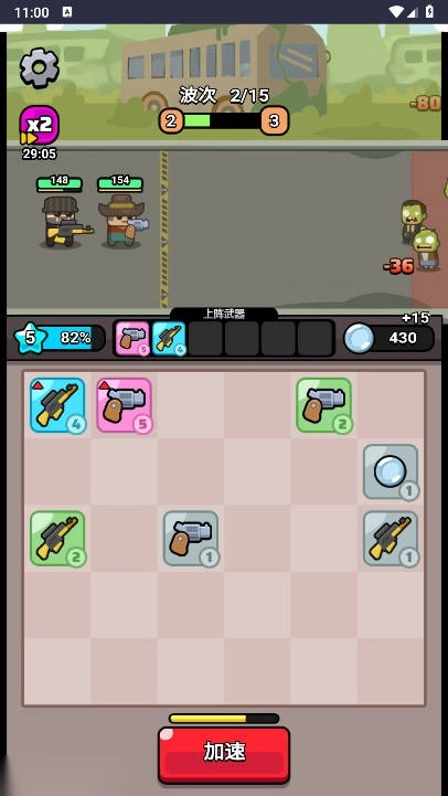 无敌小小队免广告菜单版图4