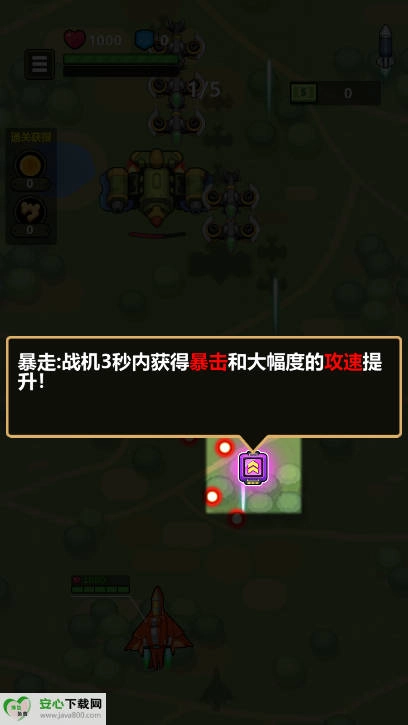 雷霆突击队免广告  安卓版(2)