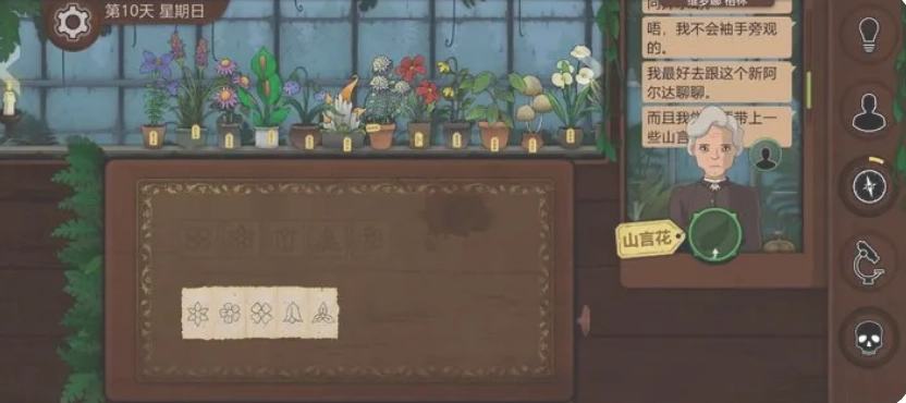 奇异园艺安卓免费手机版图2