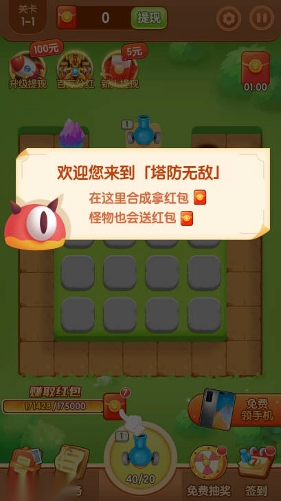 怪兽塔防游戏正版图1