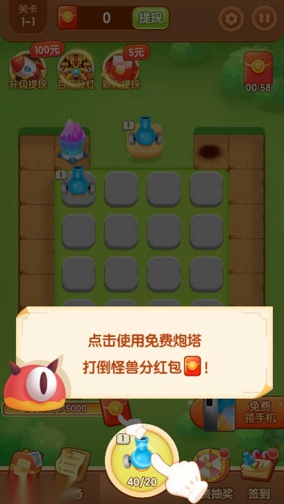 怪兽塔防游戏正版图2